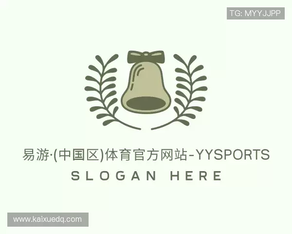 知道yy易游体育